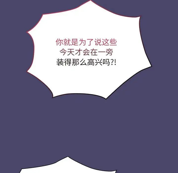 不请自来的未婚妻第74话