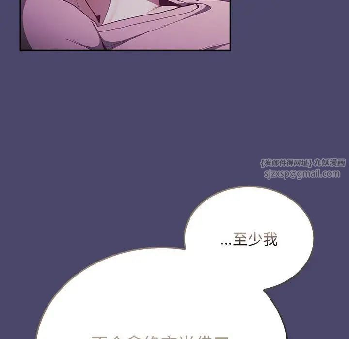 不请自来的未婚妻第74话