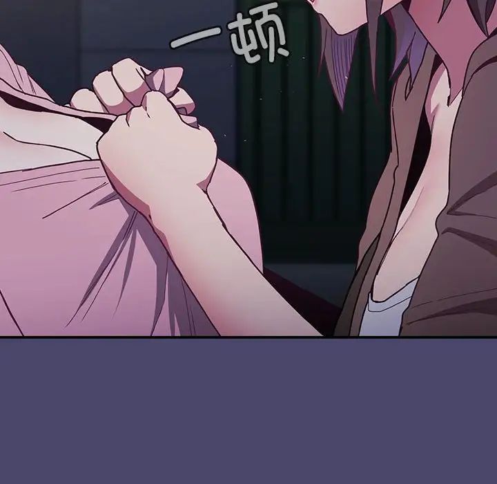 不请自来的未婚妻第74话