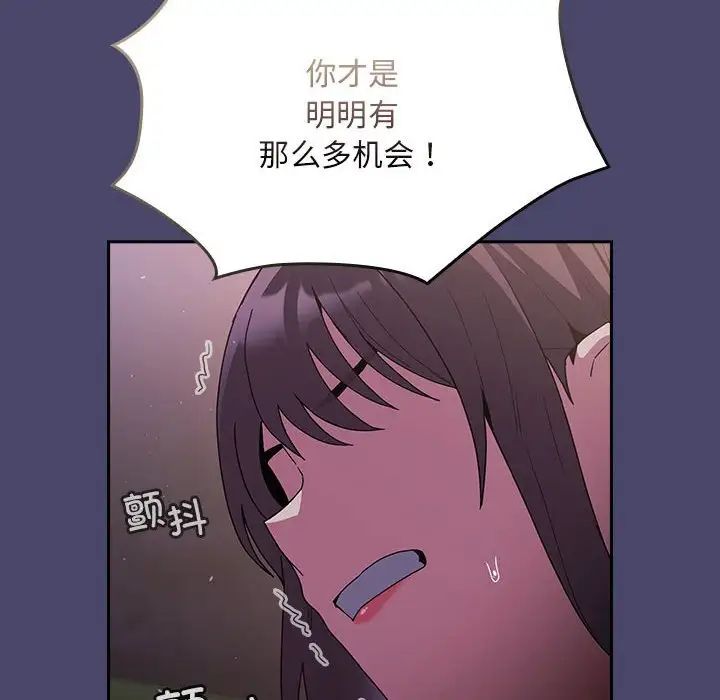 不请自来的未婚妻第74话