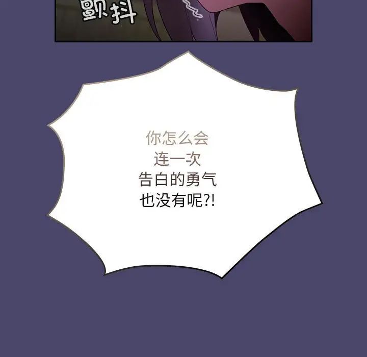 不请自来的未婚妻第74话