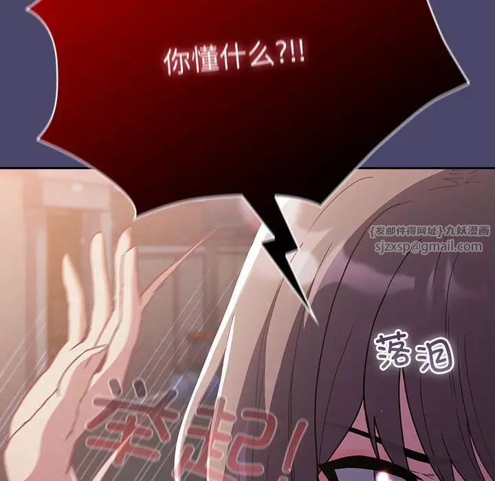 不请自来的未婚妻第74话