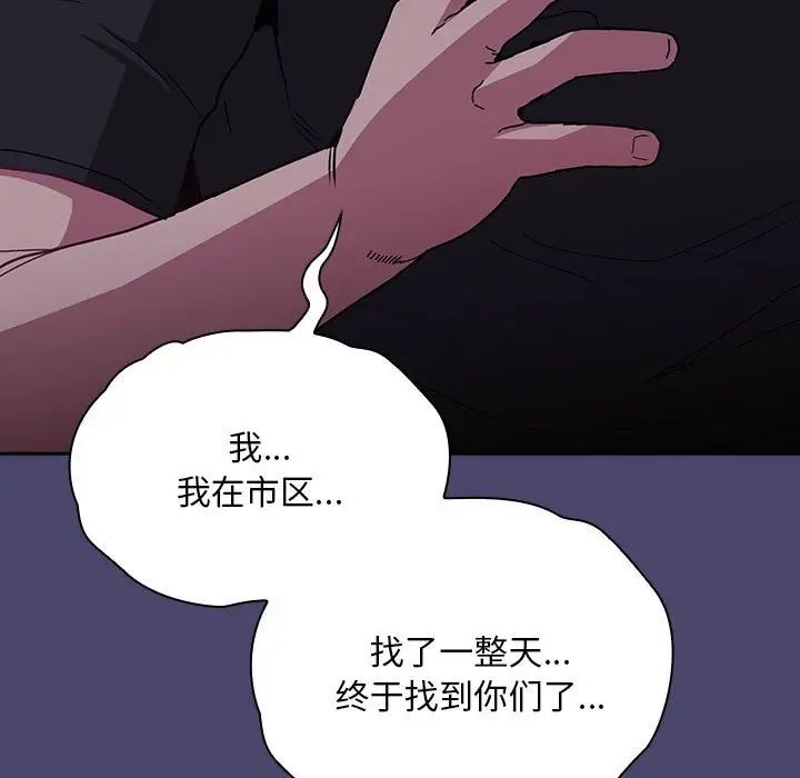 不请自来的未婚妻第74话