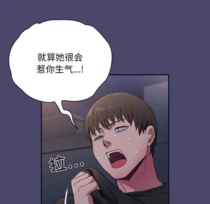 不请自来的未婚妻第74话