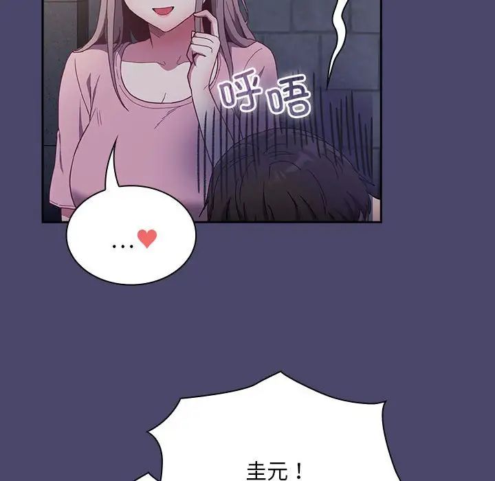不请自来的未婚妻第74话