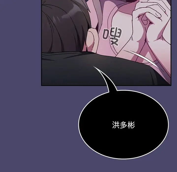 不请自来的未婚妻第74话