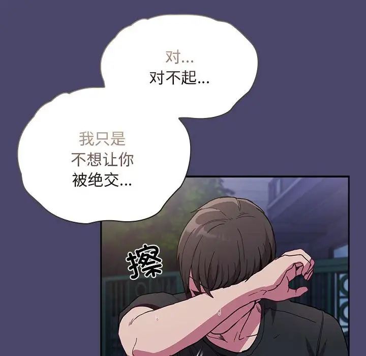 不请自来的未婚妻第74话