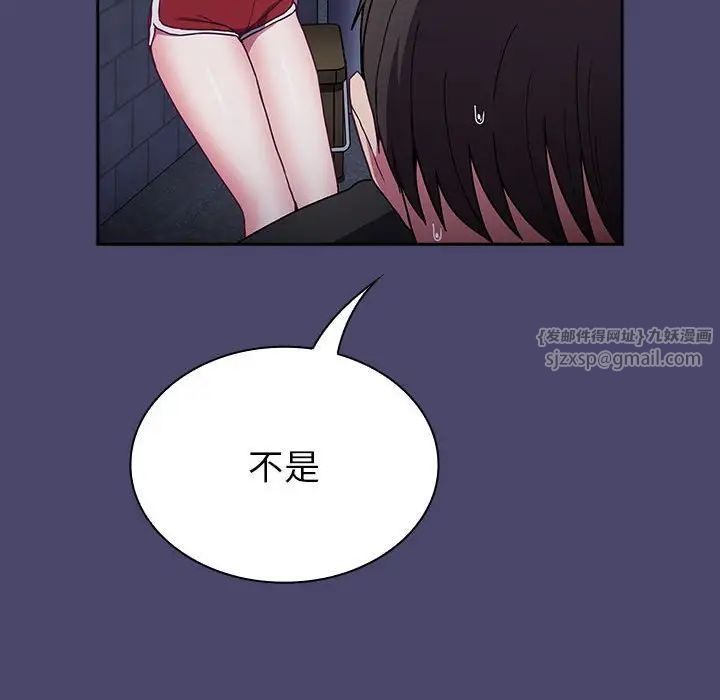 不请自来的未婚妻第74话