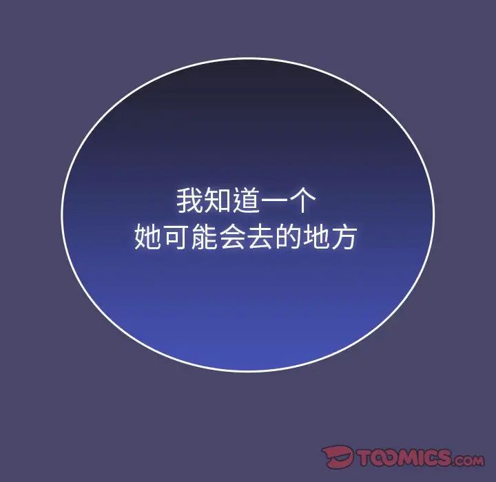 不请自来的未婚妻第74话