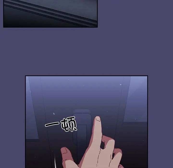 不请自来的未婚妻第74话