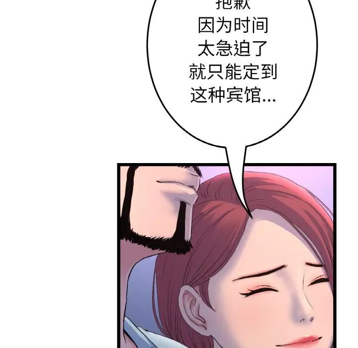 当初恋变成继母第51话