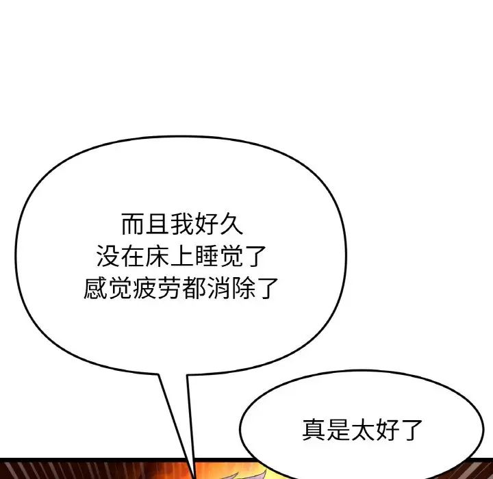 当初恋变成继母第51话