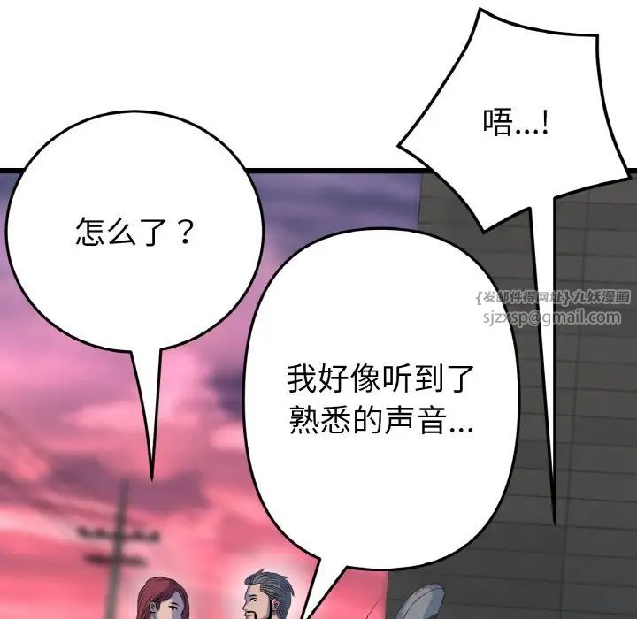 当初恋变成继母第51话