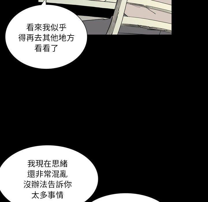 解忧咖啡第26话