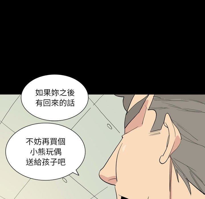 解忧咖啡第26话