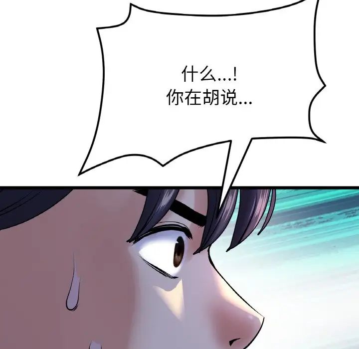 当初恋变成继母第51话