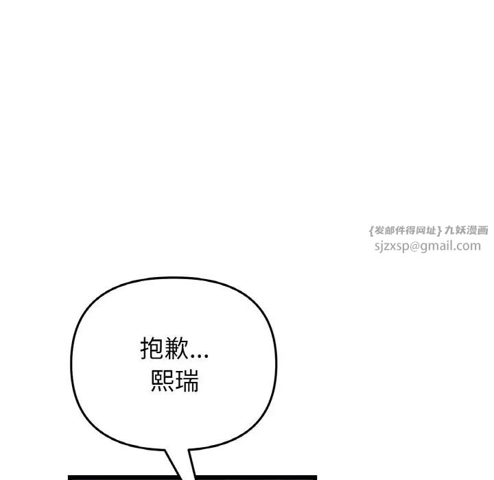 当初恋变成继母第51话