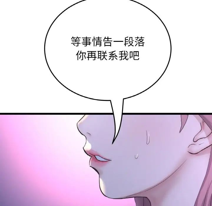 当初恋变成继母第51话