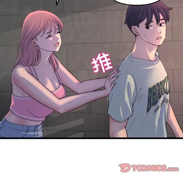 当初恋变成继母第51话