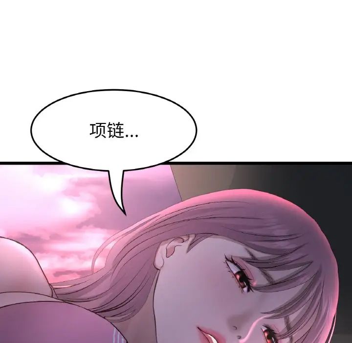 当初恋变成继母第51话
