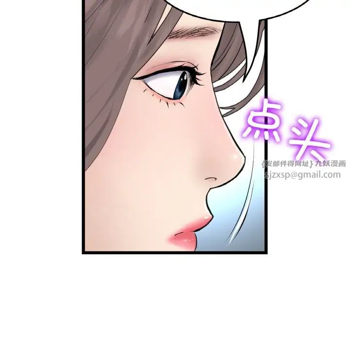 当初恋变成继母第51话