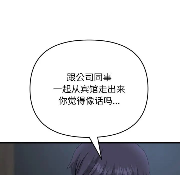 当初恋变成继母第51话