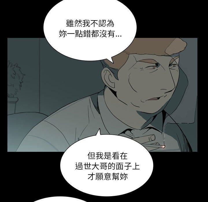 解忧咖啡第26话