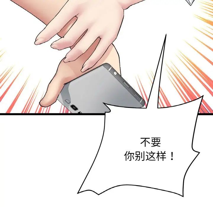 当初恋变成继母第51话