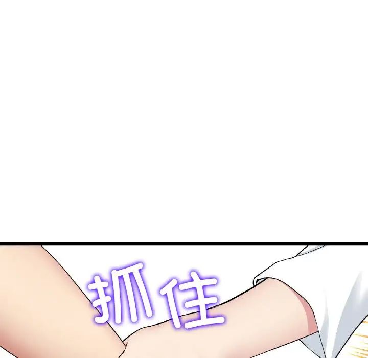 当初恋变成继母第51话