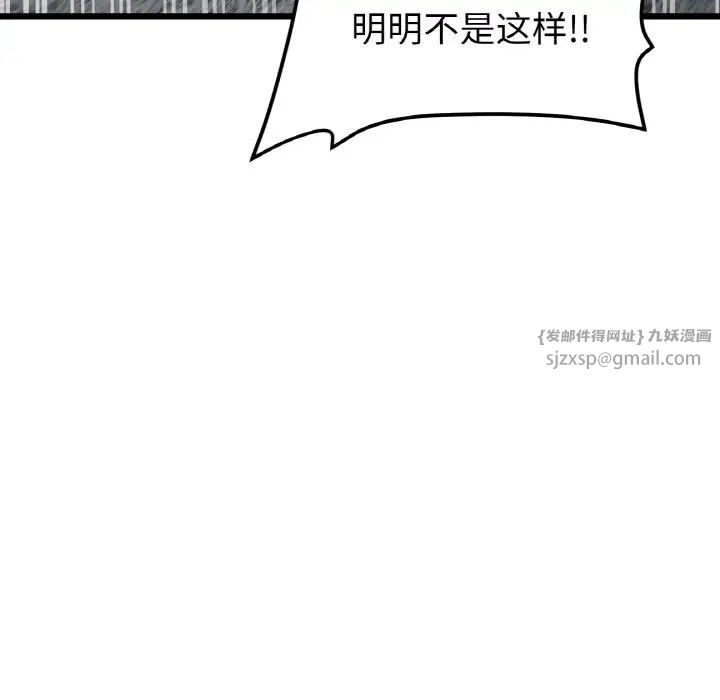 当初恋变成继母第51话