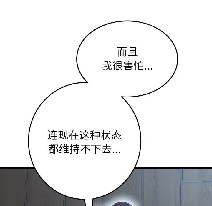 当初恋变成继母第51话