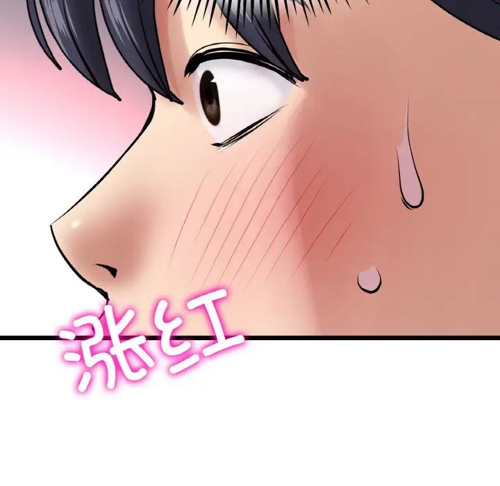 当初恋变成继母第51话