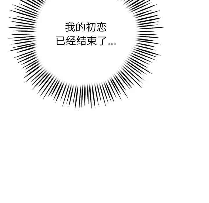 当初恋变成继母第51话