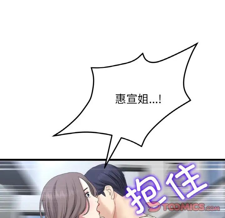 当初恋变成继母第51话