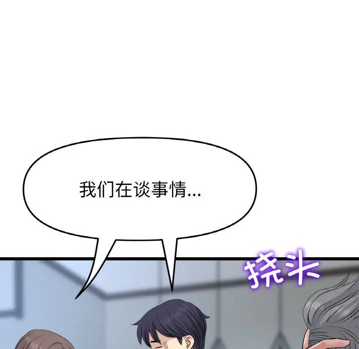 当初恋变成继母第51话