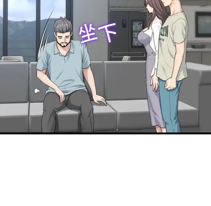 当初恋变成继母第51话