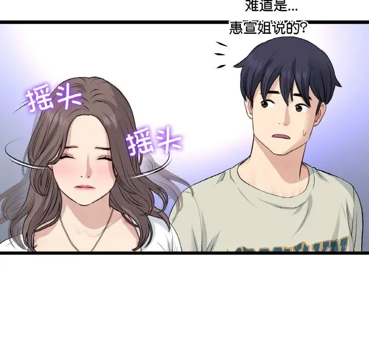 当初恋变成继母第51话
