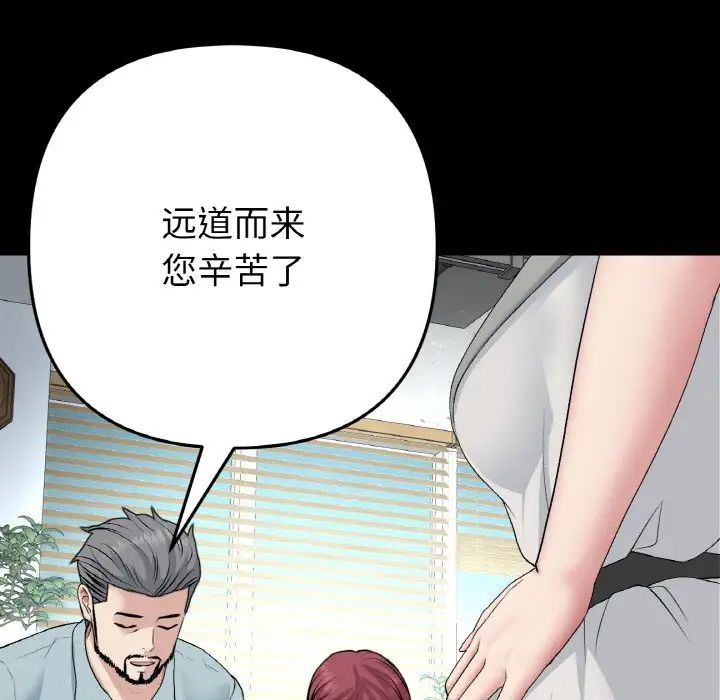 当初恋变成继母第51话