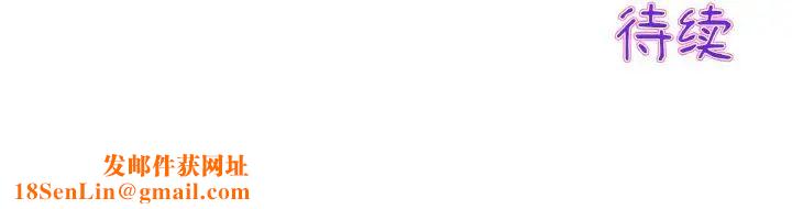 当初恋变成继母第51话