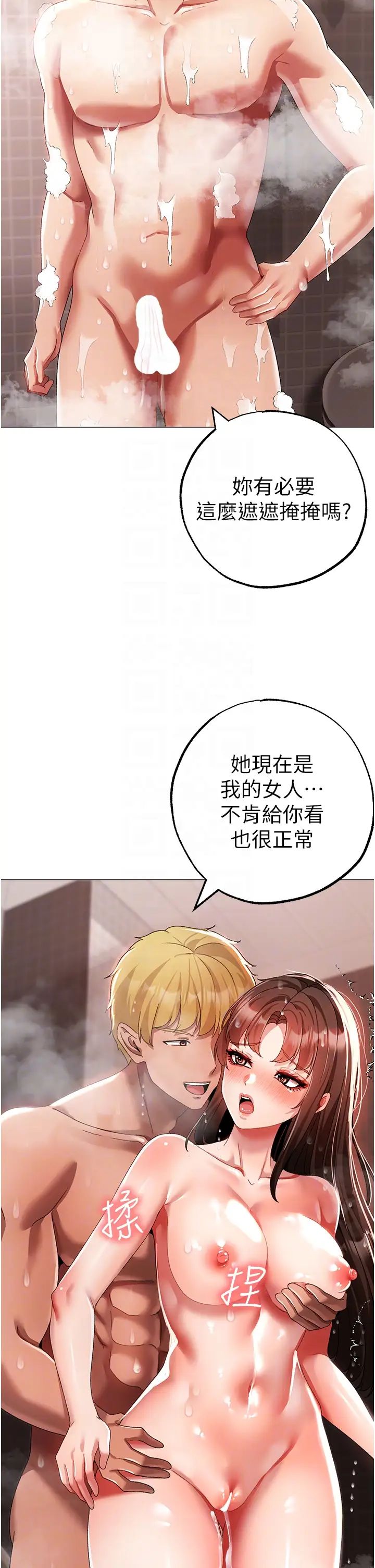 ↖㊣煞气a猛男㊣↘第52话-对我姐姐温柔点