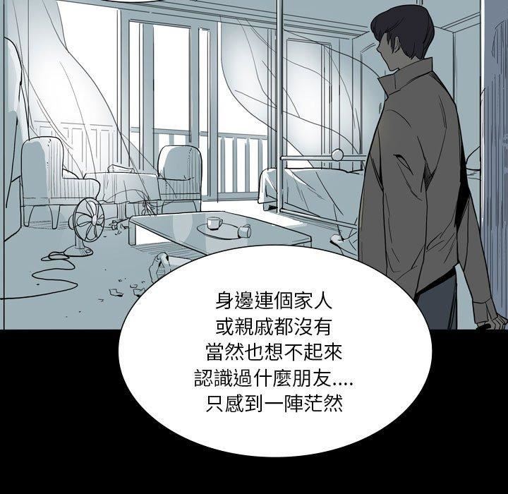 解忧咖啡第28话