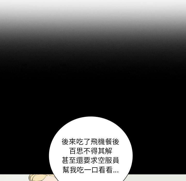 解忧咖啡第28话