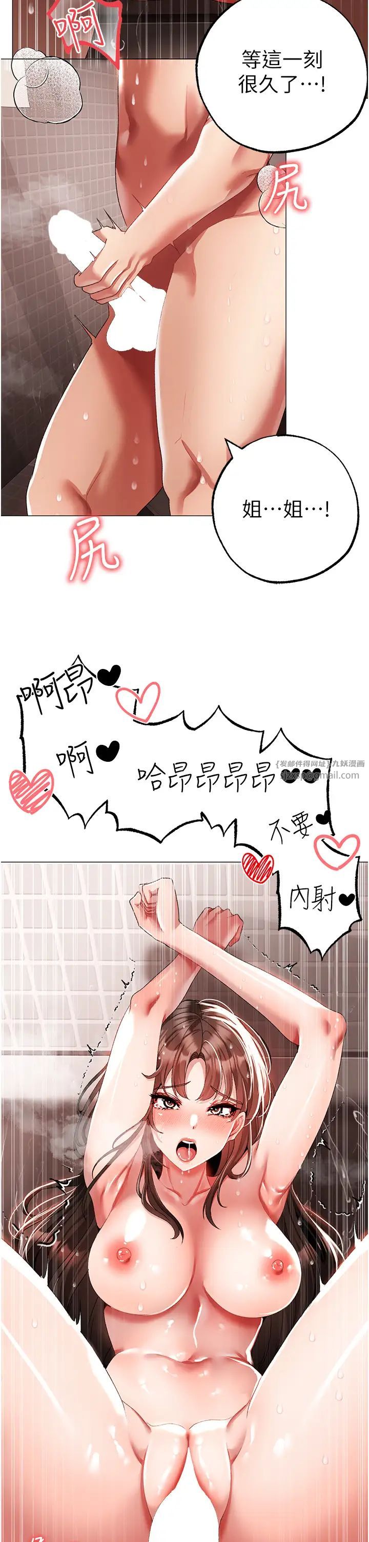 ↖㊣煞气a猛男㊣↘第52话-对我姐姐温柔点