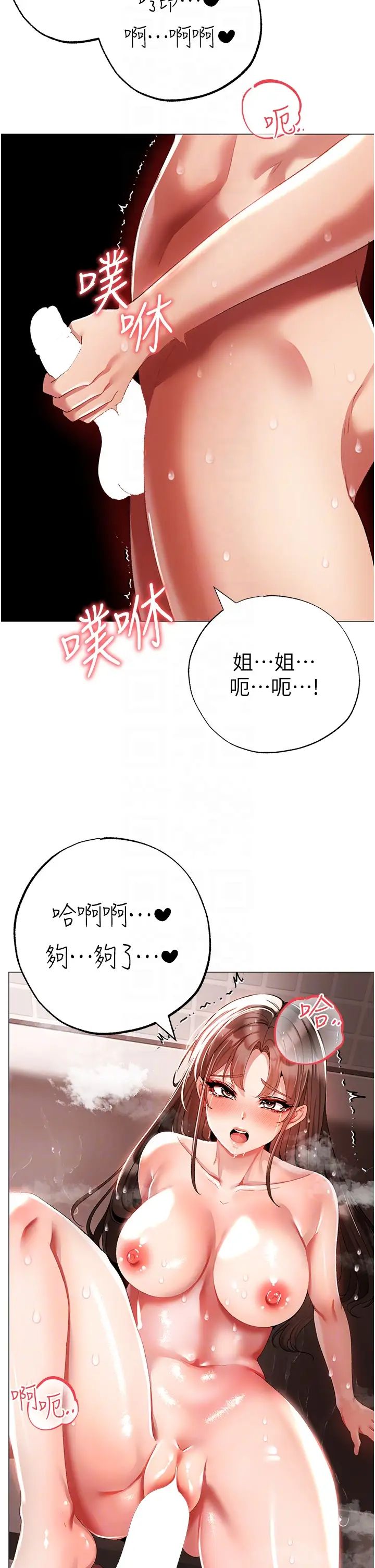 ↖㊣煞气a猛男㊣↘第52话-对我姐姐温柔点