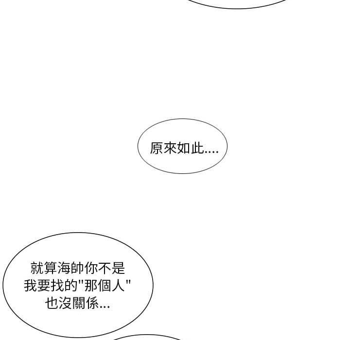 解忧咖啡第28话