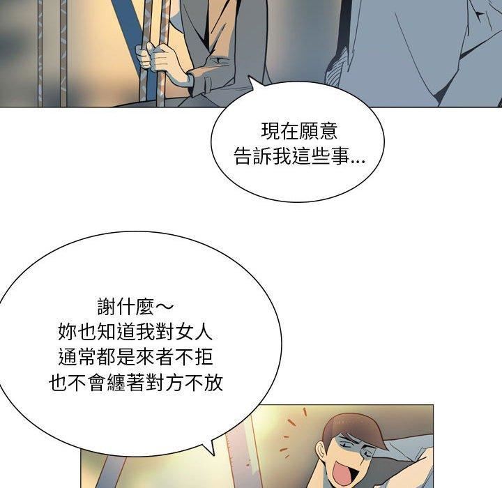 解忧咖啡第28话