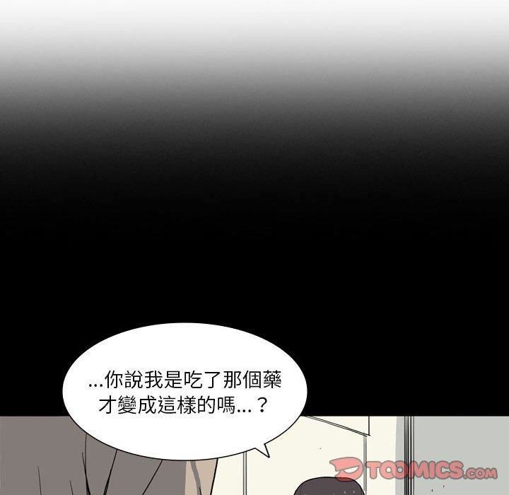 解忧咖啡第28话