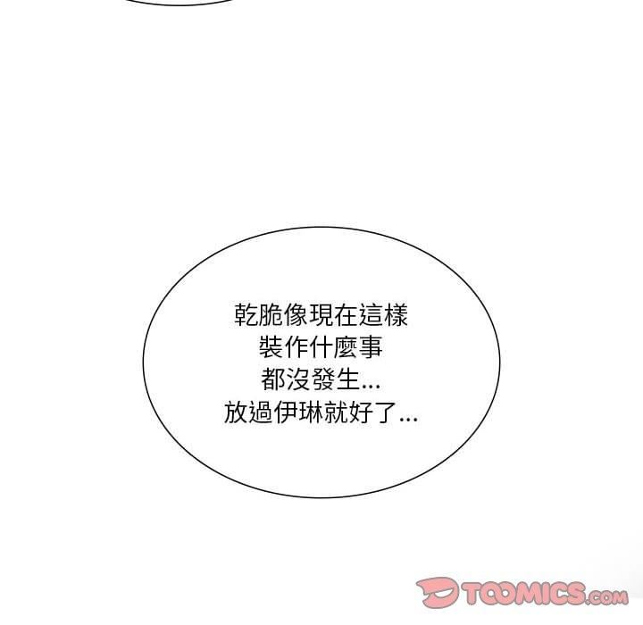 解忧咖啡第28话