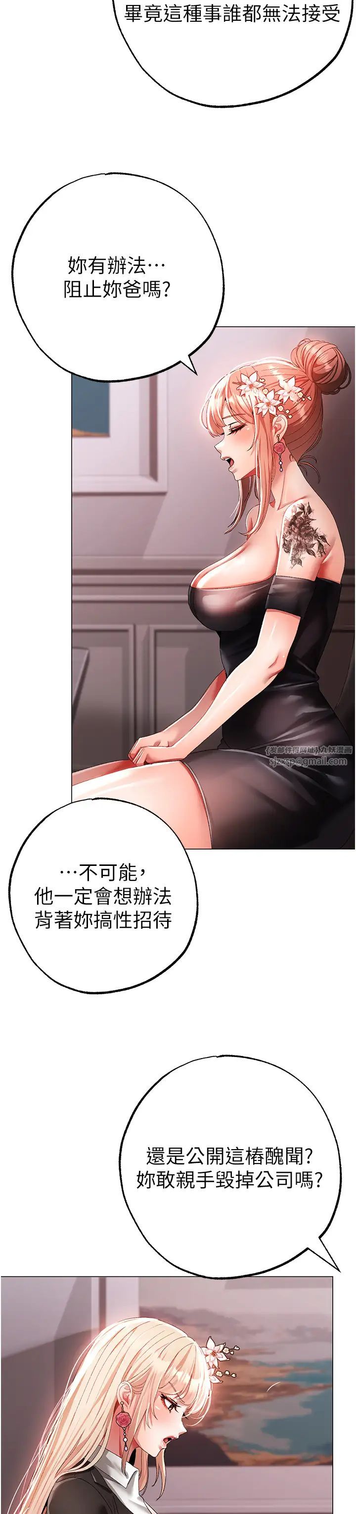 ↖㊣煞气a猛男㊣↘第52话-对我姐姐温柔点