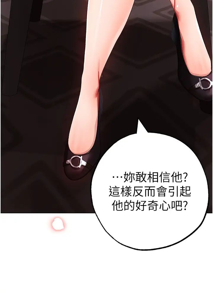 ↖㊣煞气a猛男㊣↘第52话-对我姐姐温柔点